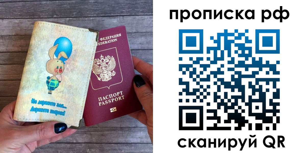 прописка в квартире в Вологодской области