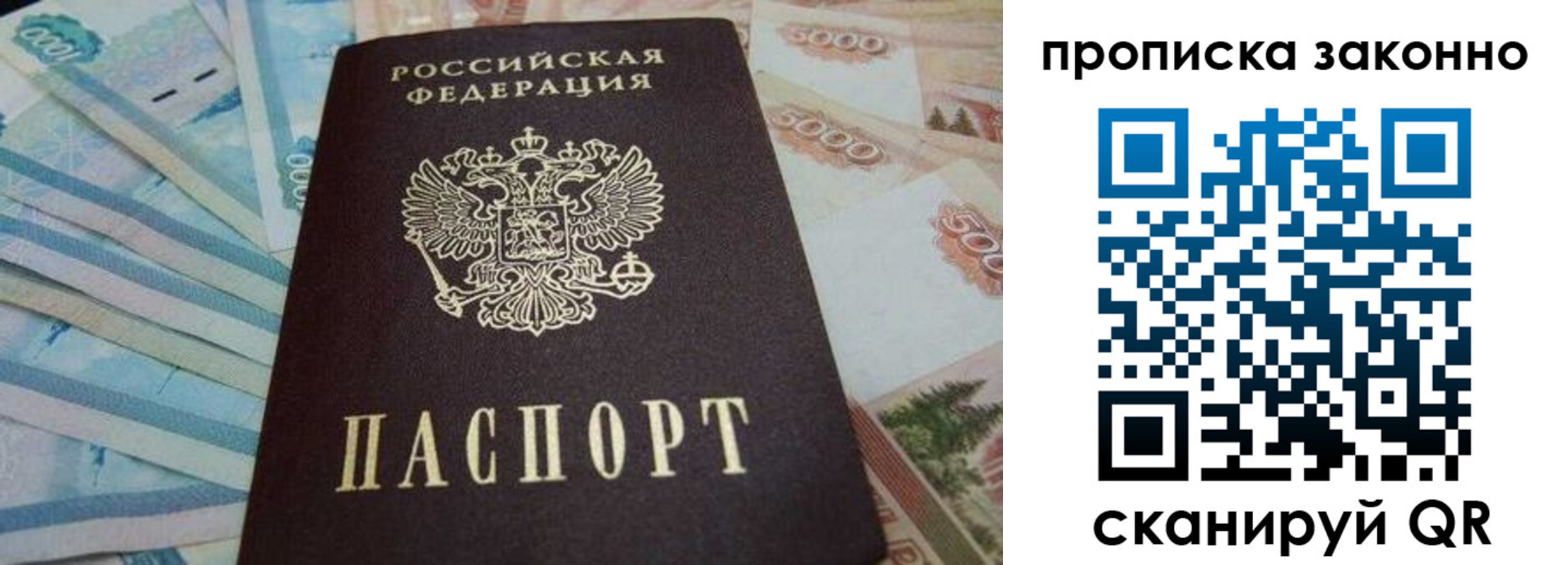 прописка для работы в Вологодской области