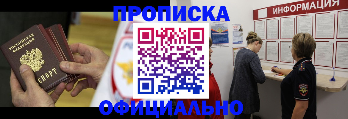 временная регистрация поиск в Вологодской области