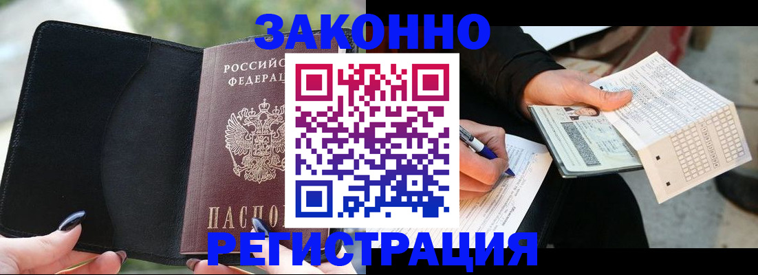 временная регистрация гарантия в Вологодской области